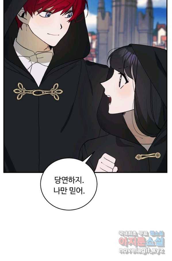 핸드메이드 57화 22
