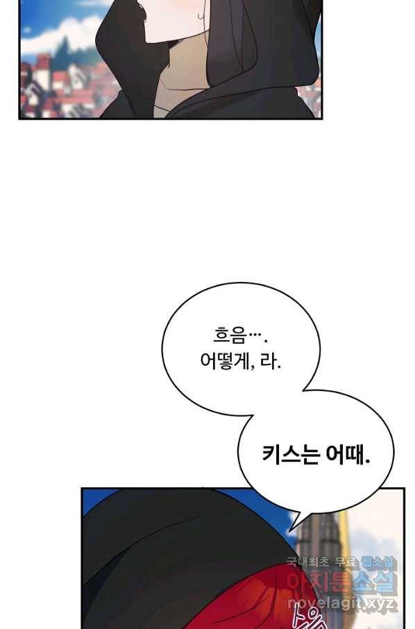 핸드메이드 57화 24