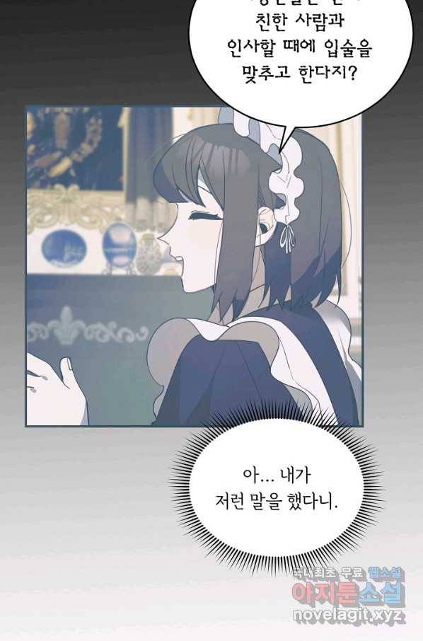 핸드메이드 57화 28