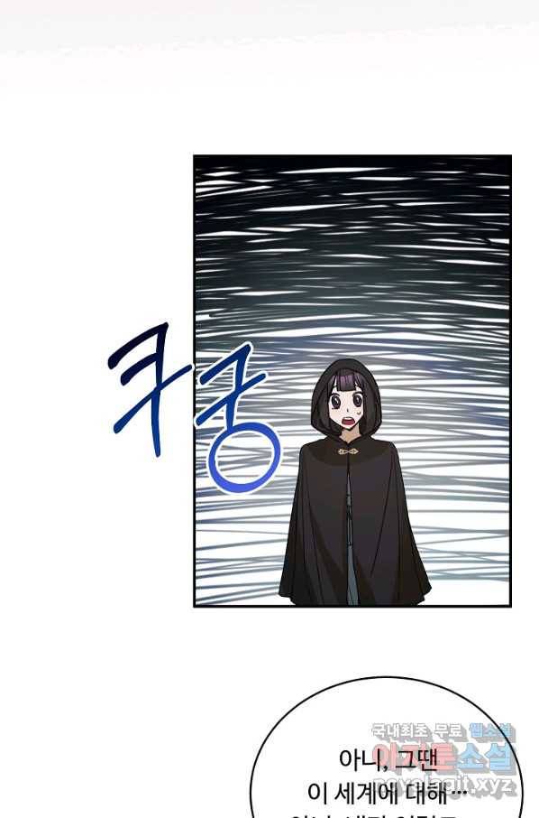 핸드메이드 57화 29