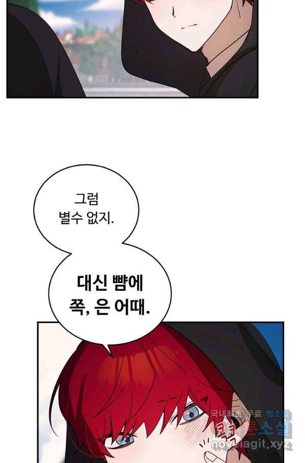 핸드메이드 57화 32