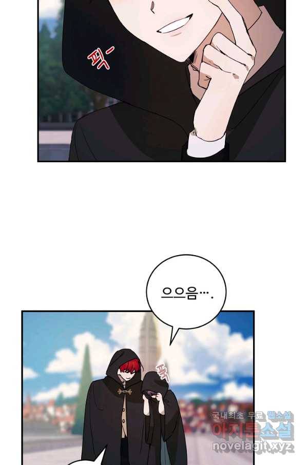 핸드메이드 57화 33
