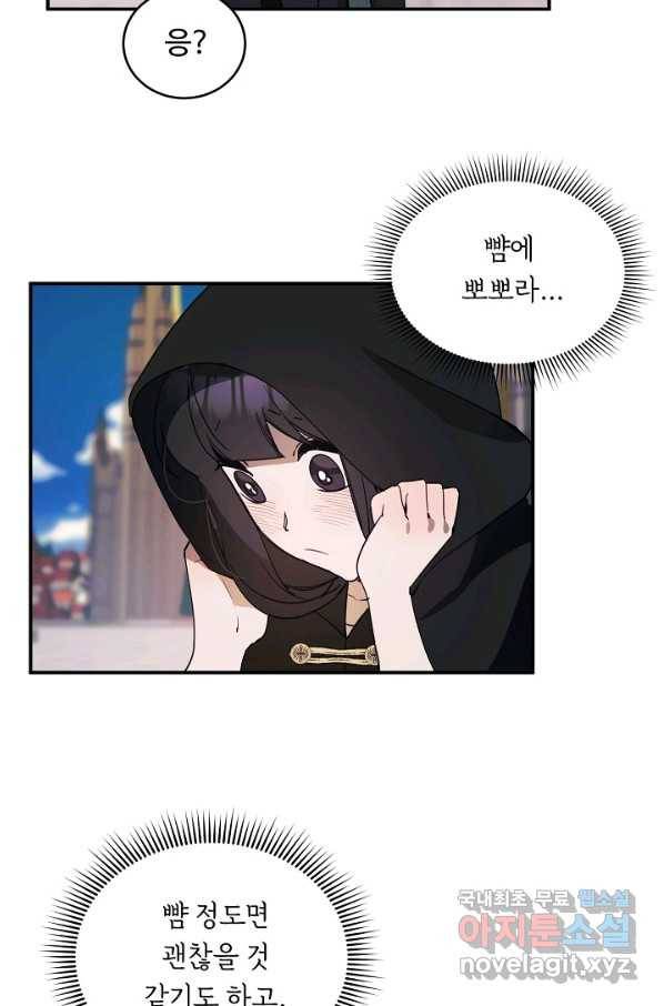 핸드메이드 57화 34