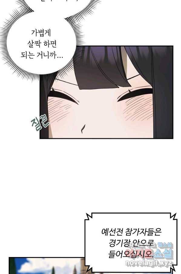 핸드메이드 57화 35