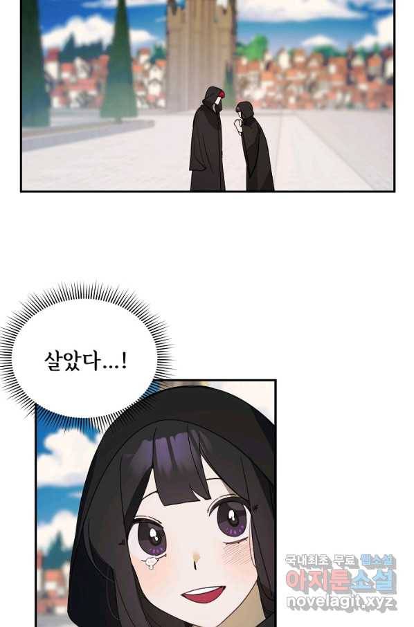 핸드메이드 57화 36