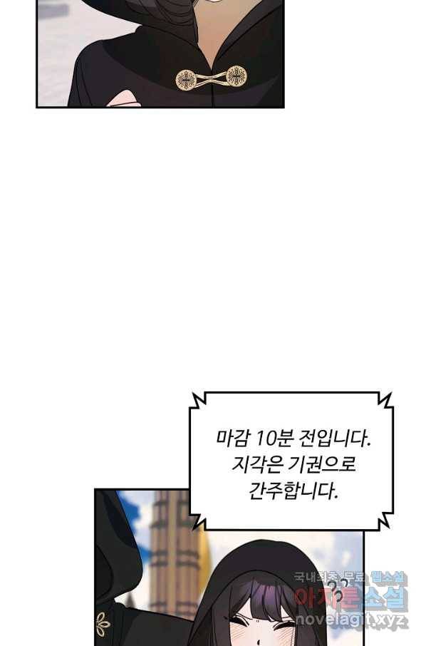 핸드메이드 57화 37