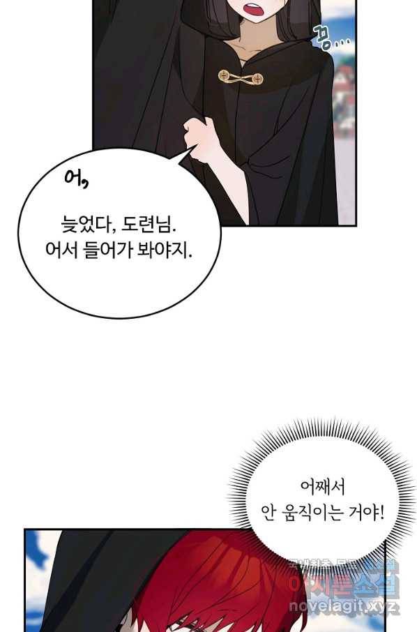 핸드메이드 57화 38