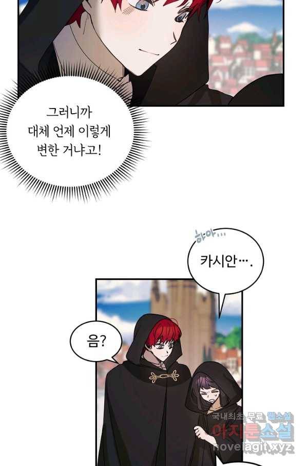 핸드메이드 57화 39