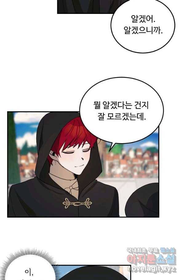 핸드메이드 57화 40