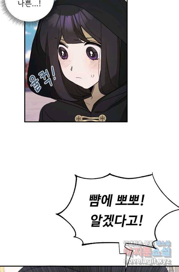 핸드메이드 57화 41