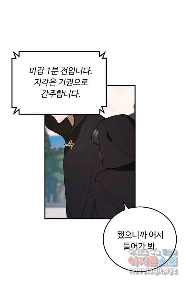 핸드메이드 57화 43