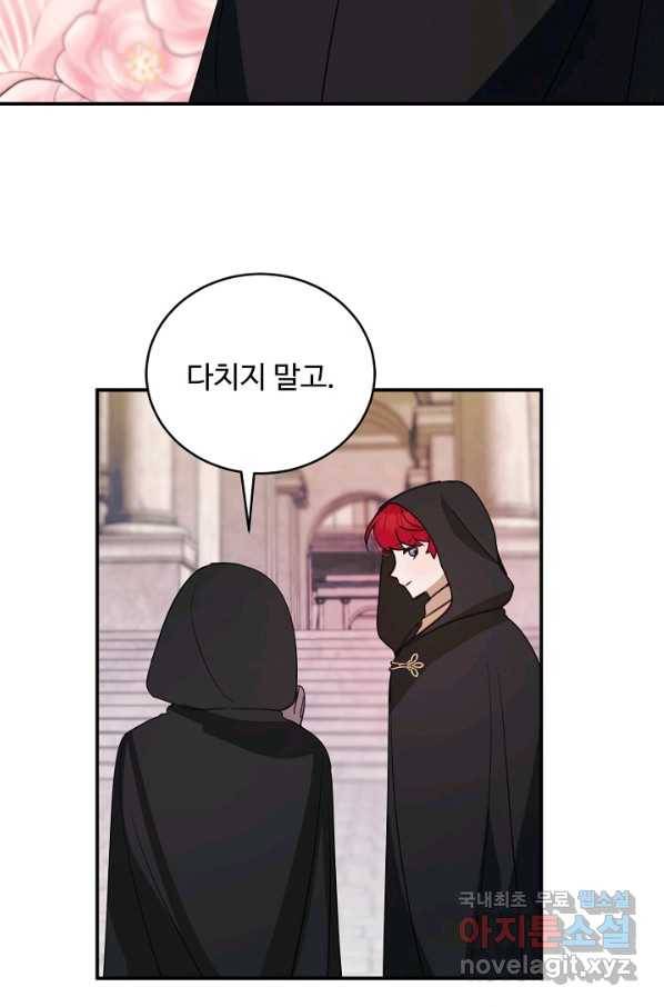 핸드메이드 57화 45
