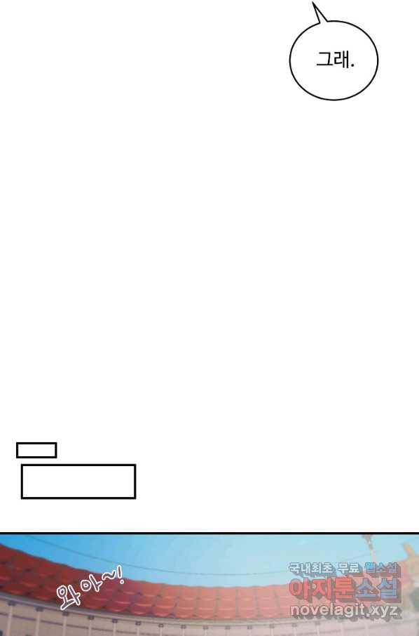 핸드메이드 57화 46