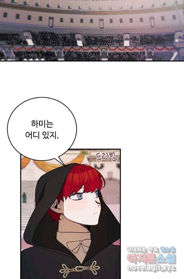 핸드메이드 57화 47