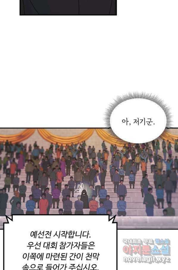 핸드메이드 57화 48