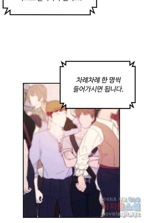 핸드메이드 57화 49