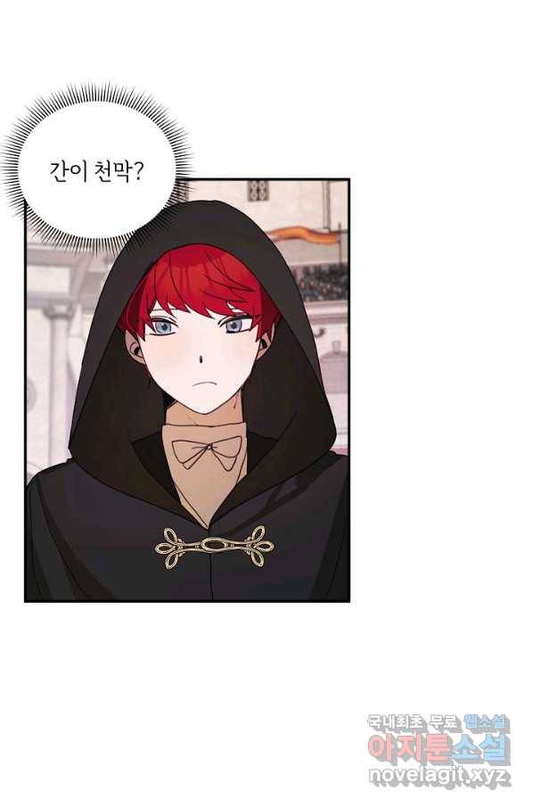 핸드메이드 57화 50