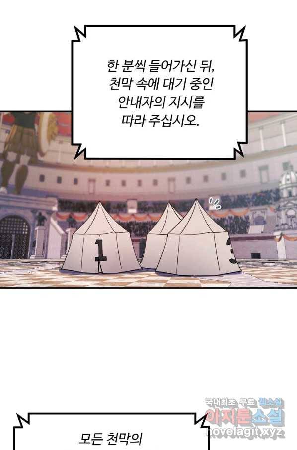 핸드메이드 57화 51
