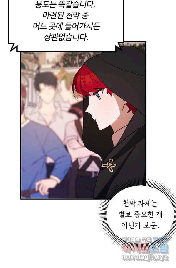 핸드메이드 57화 52