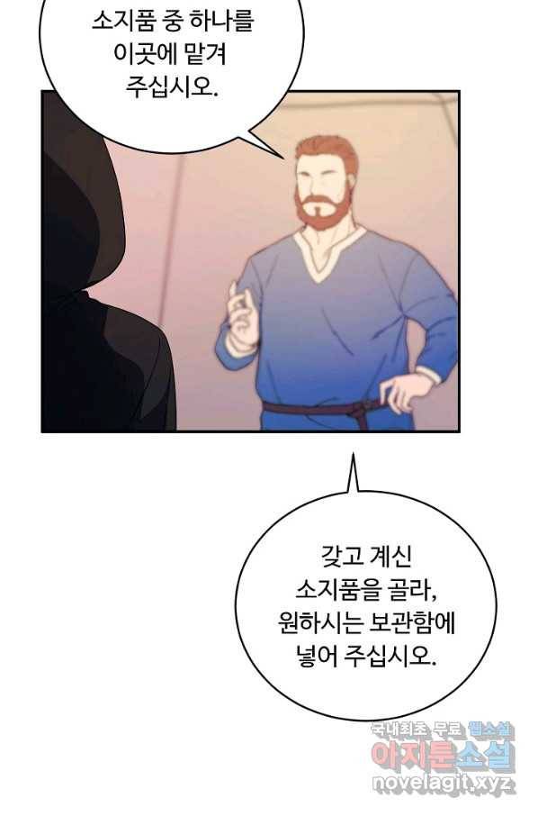 핸드메이드 57화 55
