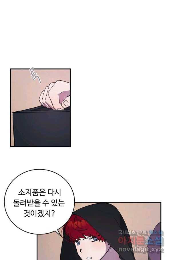 핸드메이드 57화 56