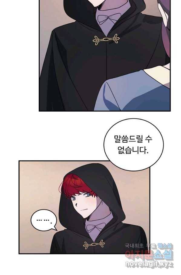 핸드메이드 57화 57