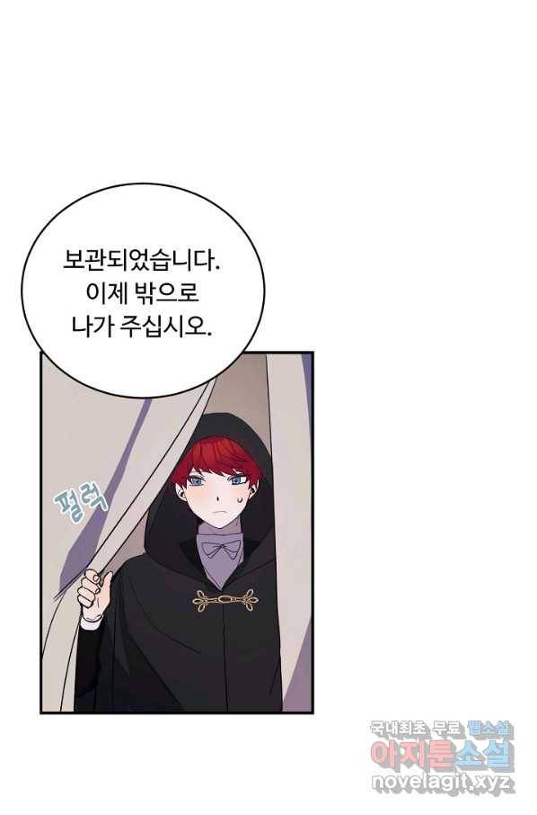 핸드메이드 57화 58
