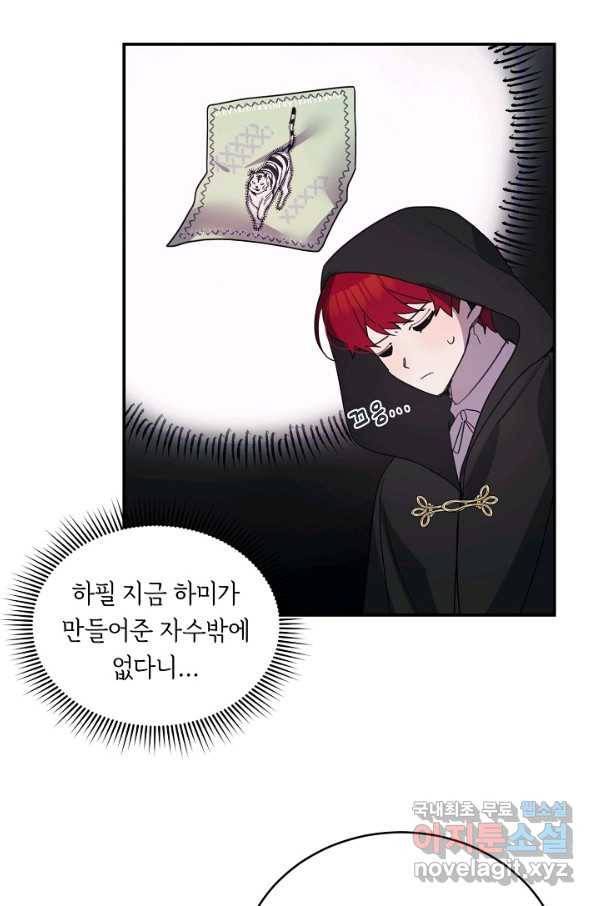 핸드메이드 57화 59