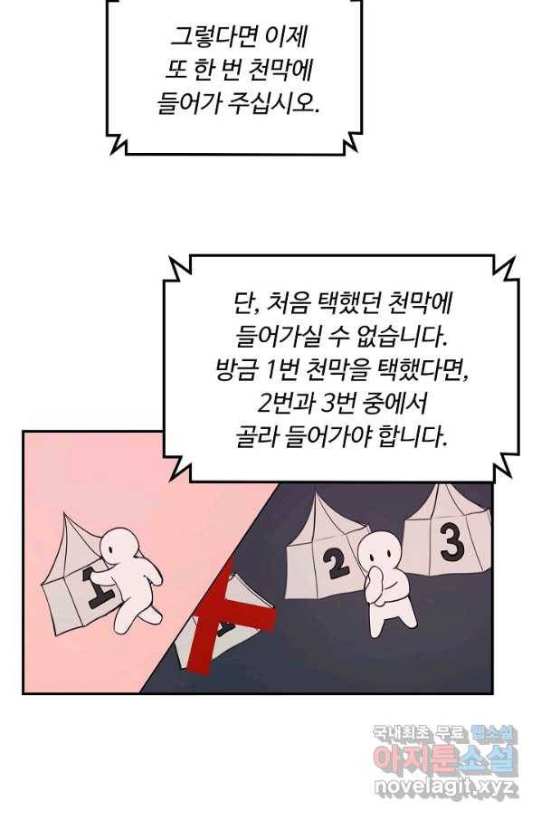 핸드메이드 57화 61