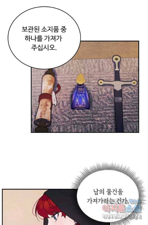 핸드메이드 57화 63