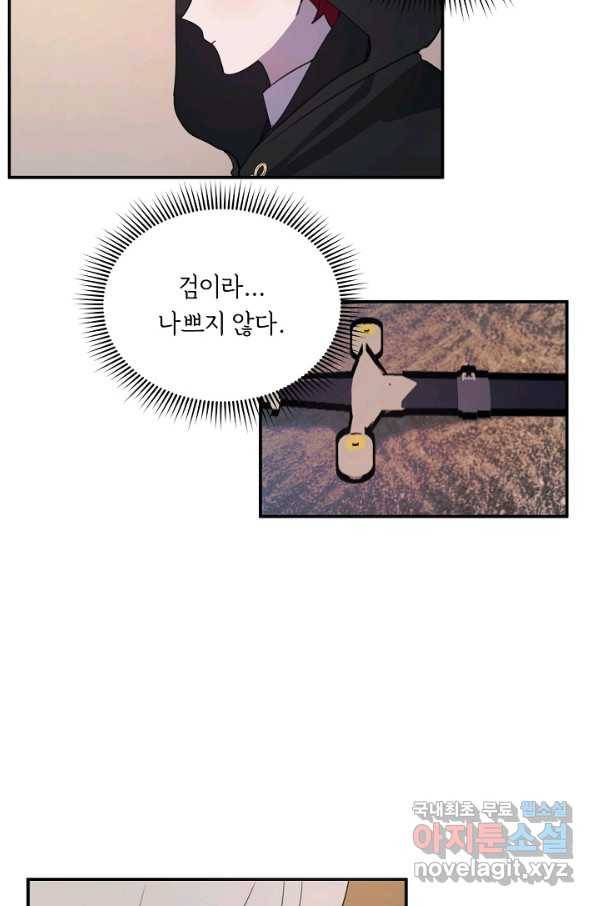 핸드메이드 57화 64