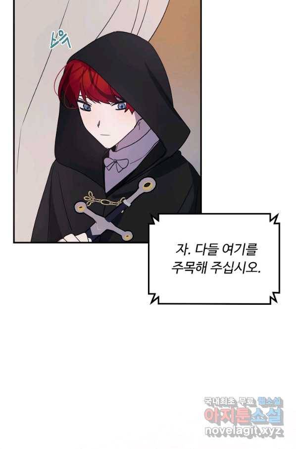 핸드메이드 57화 65