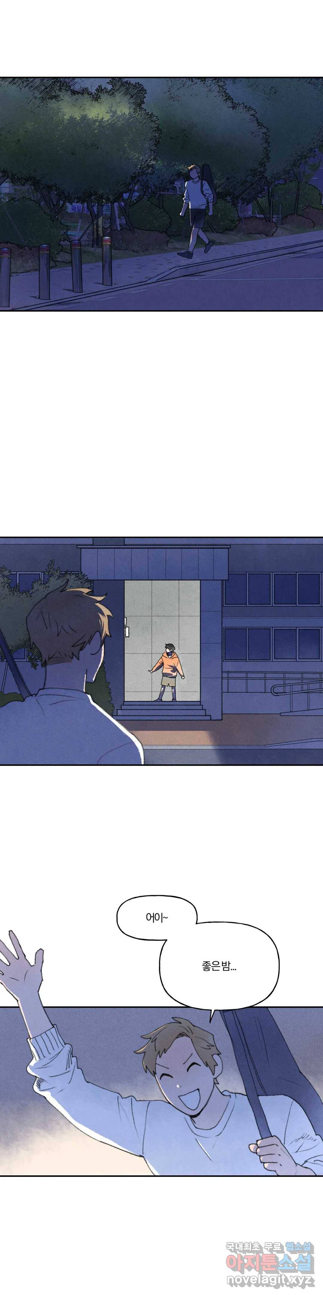 첫걸음을 내딛는 방법 30화 7