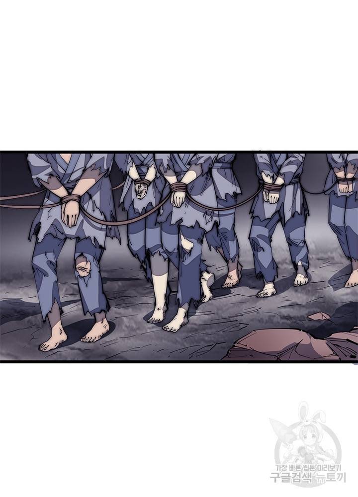 퀘스트 지상 최고의 산적 119화 4