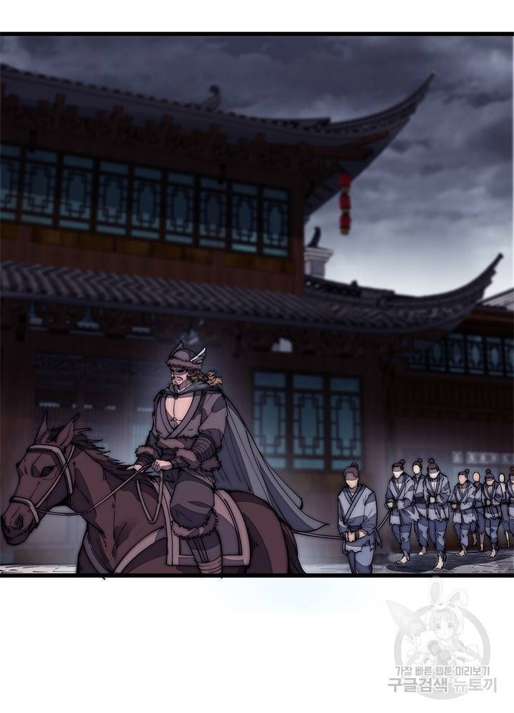 퀘스트 지상 최고의 산적 119화 5