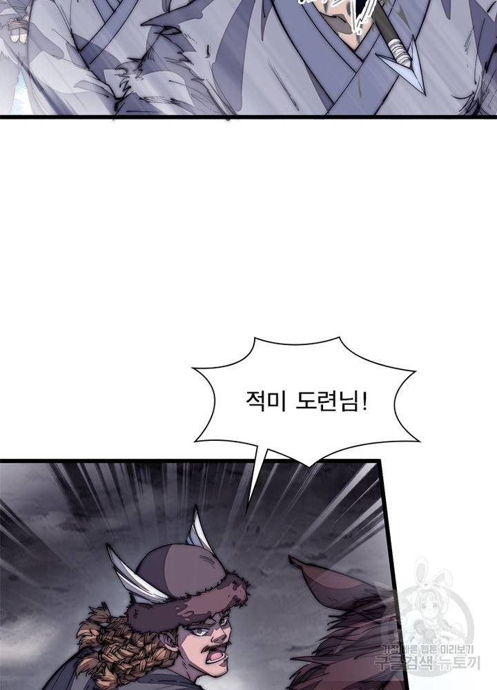 퀘스트 지상 최고의 산적 119화 7