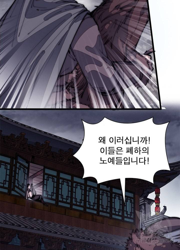 퀘스트 지상 최고의 산적 119화 8