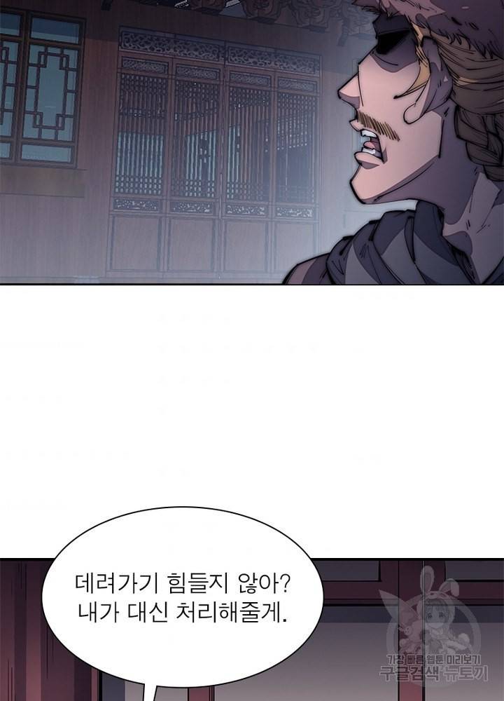 퀘스트 지상 최고의 산적 119화 9