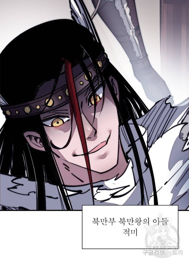퀘스트 지상 최고의 산적 119화 11