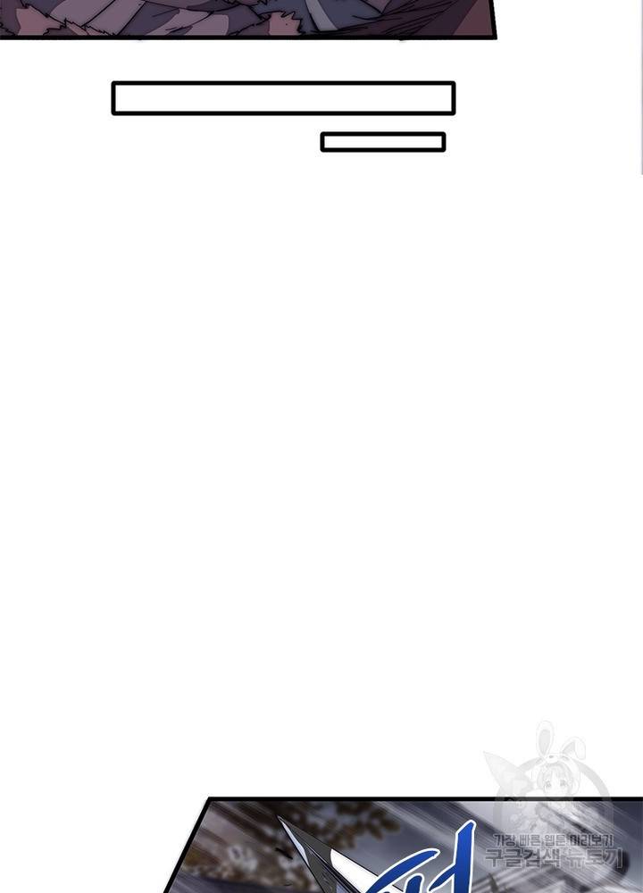 퀘스트 지상 최고의 산적 119화 14