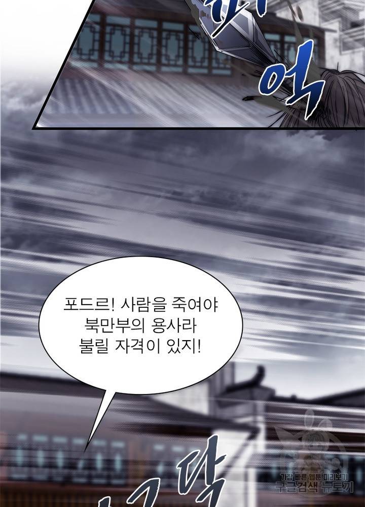 퀘스트 지상 최고의 산적 119화 15