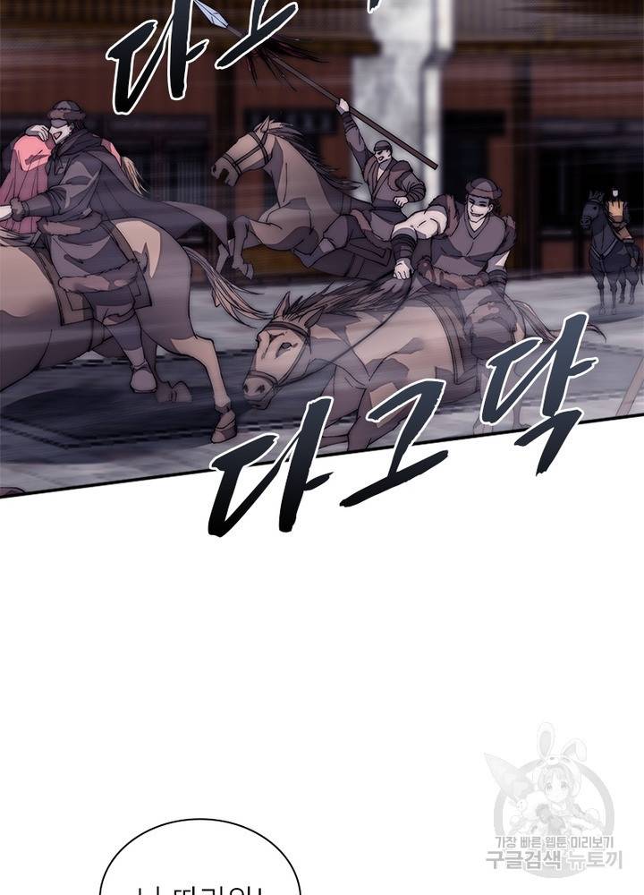 퀘스트 지상 최고의 산적 119화 16