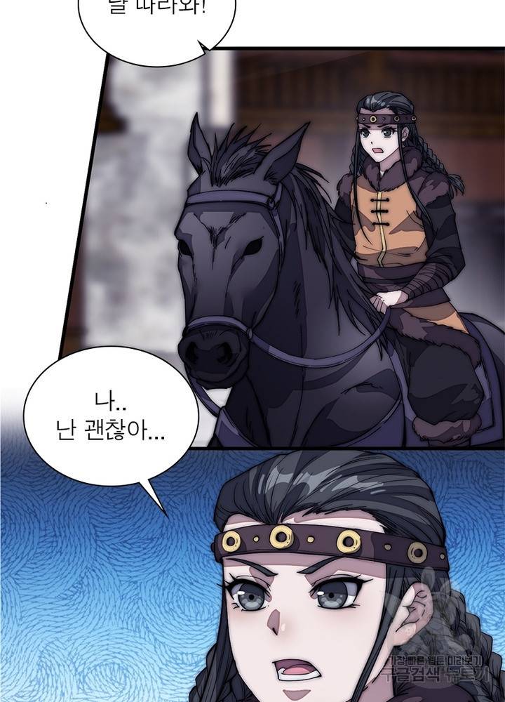 퀘스트 지상 최고의 산적 119화 17