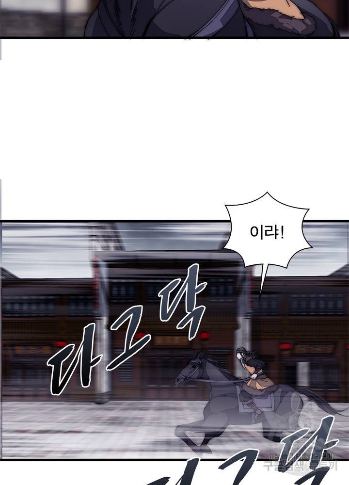 퀘스트 지상 최고의 산적 119화 20