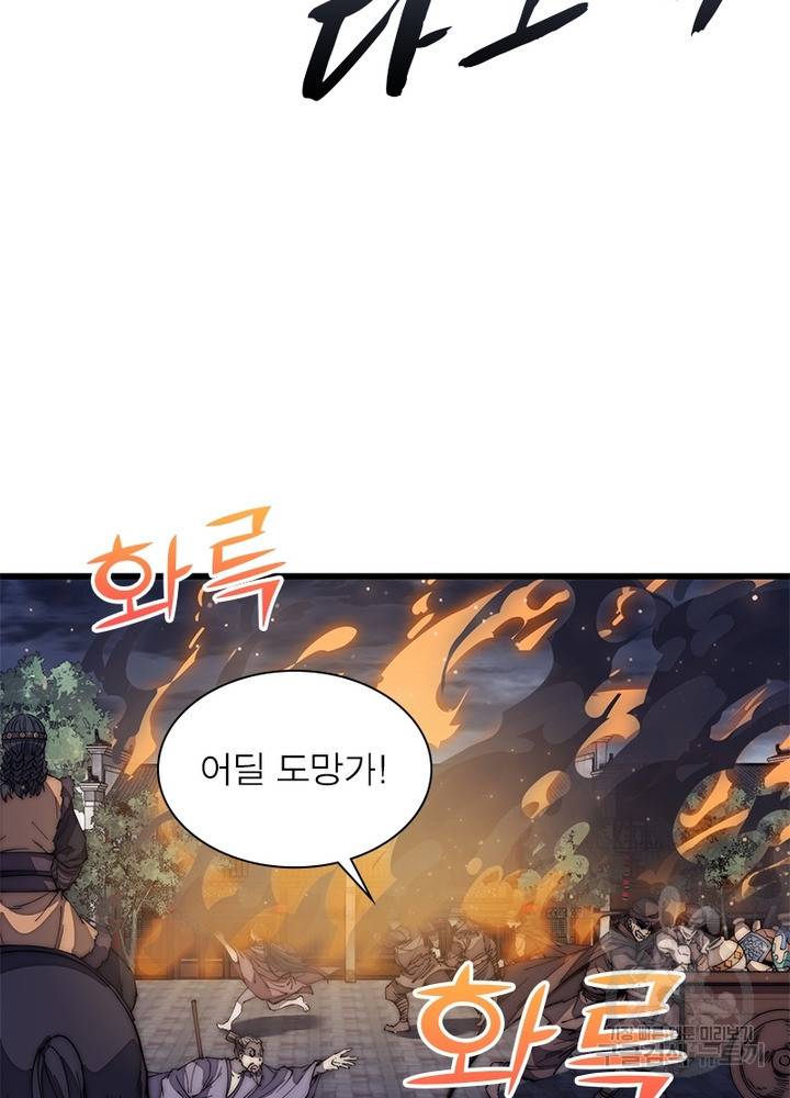 퀘스트 지상 최고의 산적 119화 21