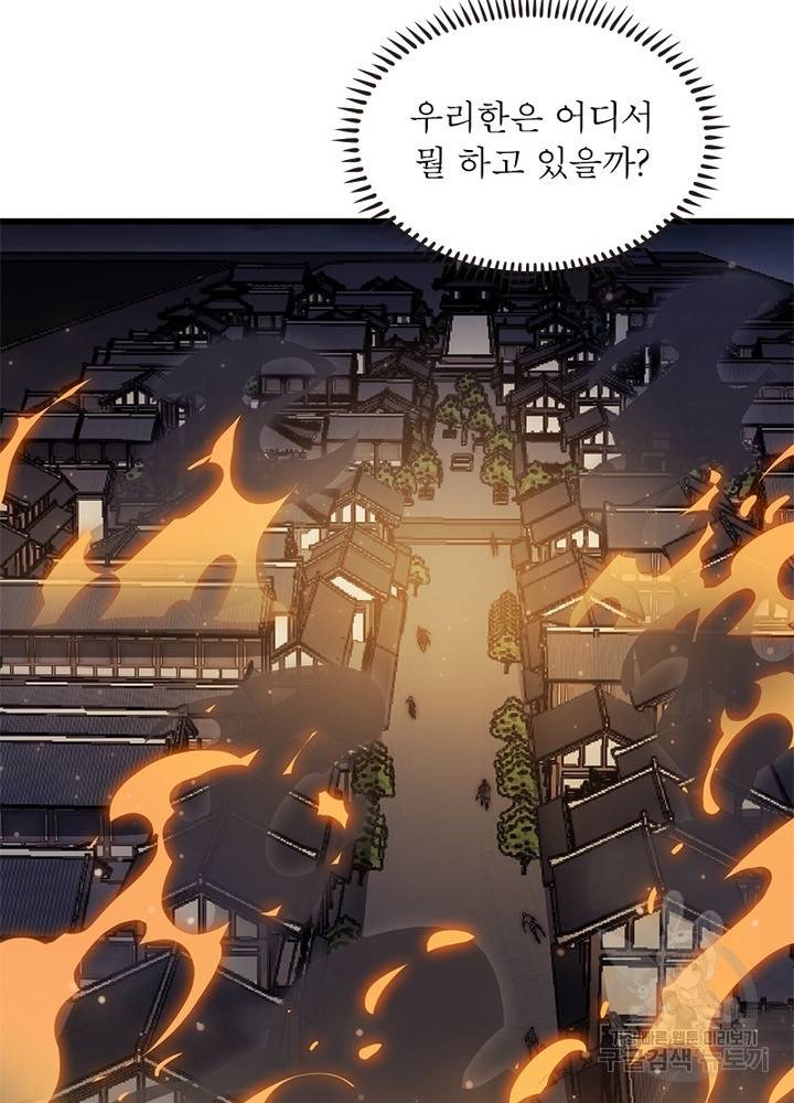 퀘스트 지상 최고의 산적 119화 26