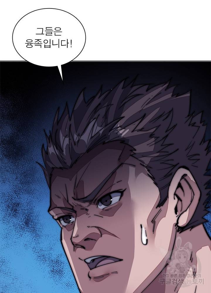퀘스트 지상 최고의 산적 119화 35