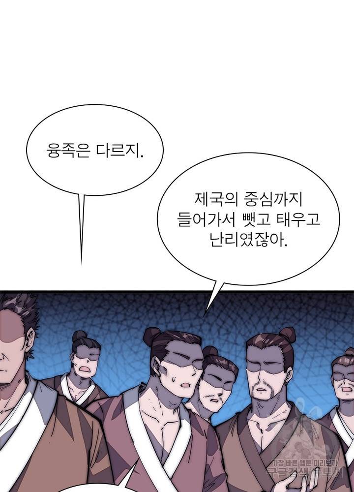 퀘스트 지상 최고의 산적 119화 37
