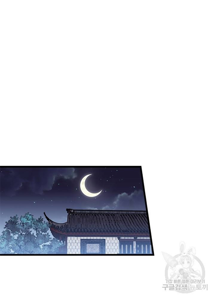 퀘스트 지상 최고의 산적 119화 40