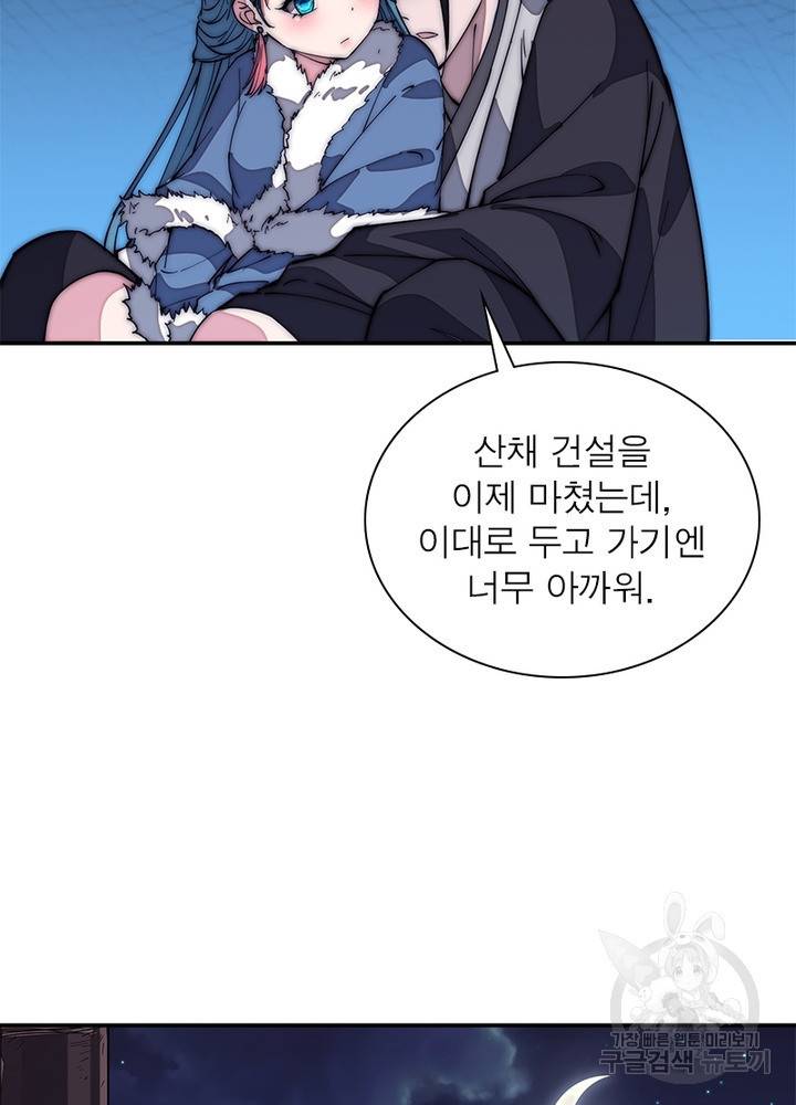 퀘스트 지상 최고의 산적 119화 50